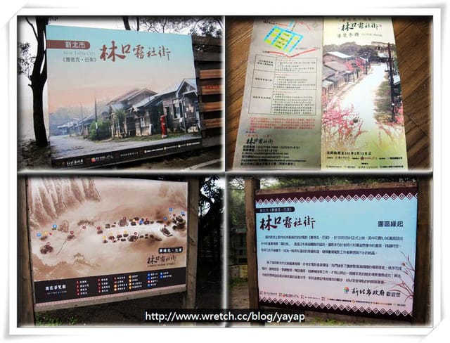新北 紀錄生活–賽德克巴萊電影場景,林口霧社街!