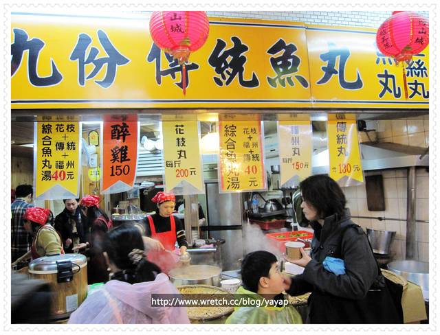 【美食】九份老街美味吃吃吃,即使下雨也檔不住呢!