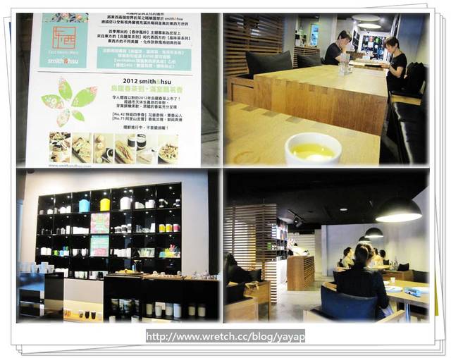 【美食】台北士林天母,讓我愛不釋手的下午茶店smith&hsu。