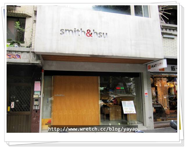 【美食】台北士林天母,讓我愛不釋手的下午茶店smith&hsu。