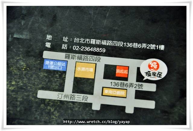 【美食】台北公館,超美味的平價拉麵,極麵屋! - 第51張圖 【美食】台北公館,超美味的平價拉麵,極麵屋!