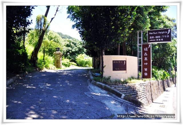 【美食】台北陽明山景觀餐廳,瑪森高地。