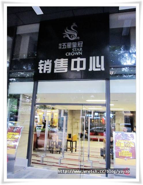 【廣州】越秀公園地鐵站旁,傾城酒店。 - 第5張圖 【廣州】越秀公園地鐵站旁,傾城酒店。