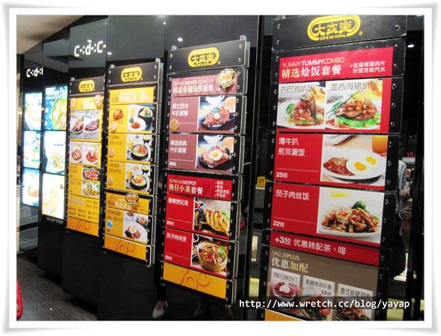 【廣州】美食跳跳走。港式連鎖大家樂 & 壹間日本料理。 - 第7張圖 【廣州】美食跳跳走。港式連鎖大家樂 & 壹間日本料理。