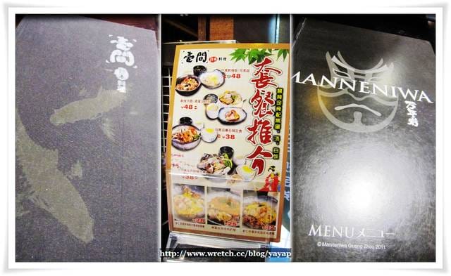 【廣州】美食跳跳走。港式連鎖大家樂 & 壹間日本料理。 - 第15張圖 【廣州】美食跳跳走。港式連鎖大家樂 & 壹間日本料理。