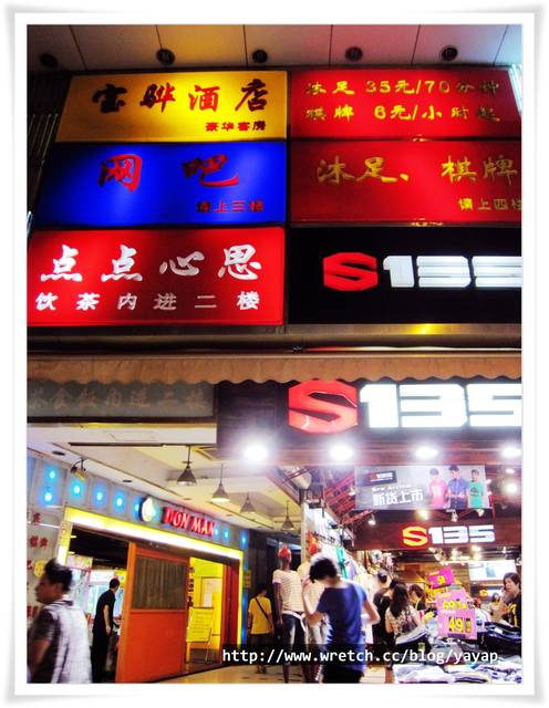 【廣州】逛夜市吃美食看這裡!上下九步行街。