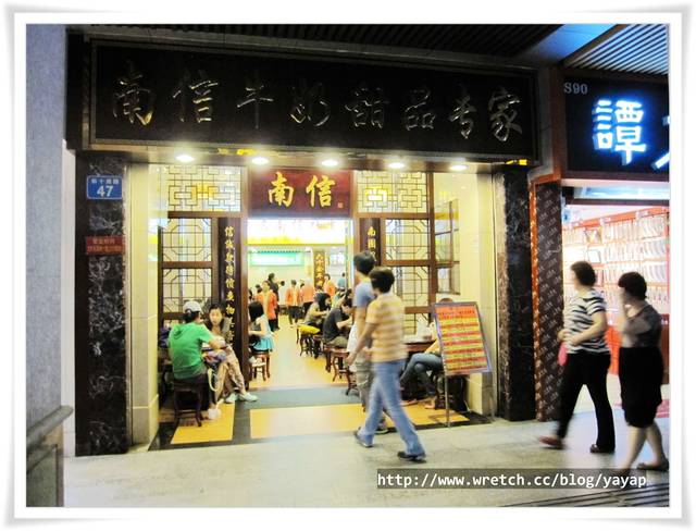 【廣州】逛夜市吃美食看這裡!上下九步行街。