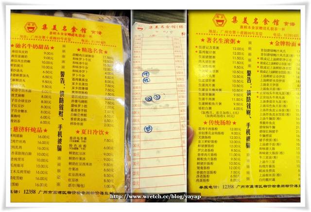【廣州】逛夜市吃美食看這裡!上下九步行街。