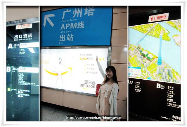 【廣州】必訪的美麗夜景在這裡,赤崗塔站之廣州塔。 - 第4張圖 【廣州】必訪的美麗夜景在這裡,赤崗塔站之廣州塔。