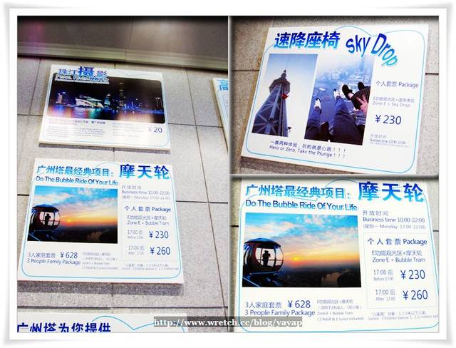 【廣州】必訪的美麗夜景在這裡,赤崗塔站之廣州塔。 - 第10張圖 【廣州】必訪的美麗夜景在這裡,赤崗塔站之廣州塔。