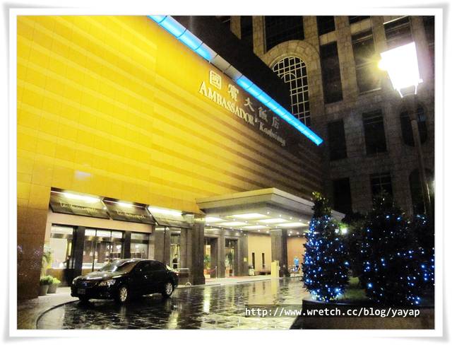 【高雄】前金區愛河畔住宿,五星級的高雄國賓大飯店