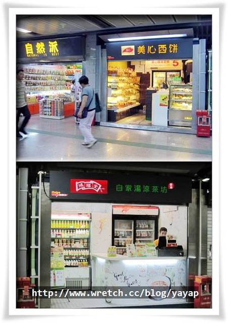 【廣州】超獨立的火車初體驗 & 回家囉深圳寶安國際機場 - 第4張圖 【廣州】超獨立的火車初體驗 & 回家囉深圳寶安國際機場