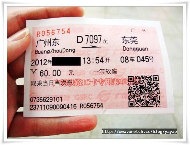 【廣州】超獨立的火車初體驗 & 回家囉深圳寶安國際機場 - 第5張圖 【廣州】超獨立的火車初體驗 & 回家囉深圳寶安國際機場