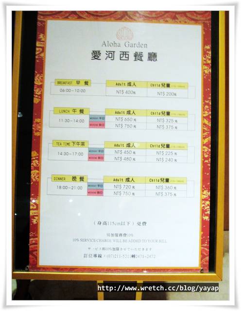 【美食】高雄前金區。國賓大飯店,愛河西餐廳好豐盛自助餐