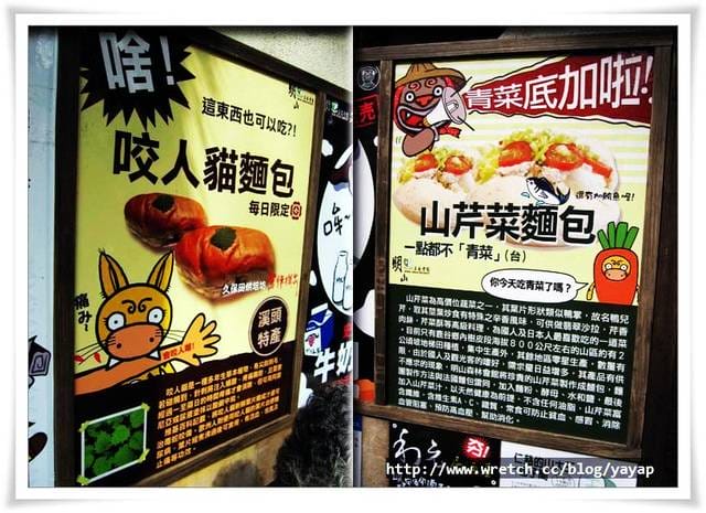 【南投】溪頭妖怪村,最熱門最夯的久保田烘焙坊 - 第6張圖 【南投】溪頭妖怪村,最熱門最夯的久保田烘焙坊