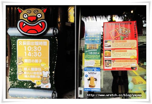 【南投】溪頭妖怪村,最熱門最夯的久保田烘焙坊 - 第8張圖 【南投】溪頭妖怪村,最熱門最夯的久保田烘焙坊