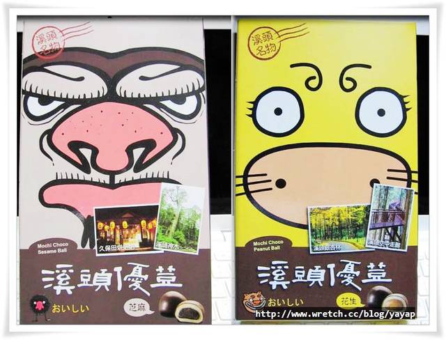 【南投】溪頭妖怪村,最熱門最夯的久保田烘焙坊 - 第19張圖 【南投】溪頭妖怪村,最熱門最夯的久保田烘焙坊