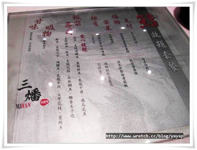 【美食】台北大直美麗華。三燔MIHAN握壽司吃到飽 - 第6張圖 【美食】台北大直美麗華。三燔MIHAN握壽司吃到飽