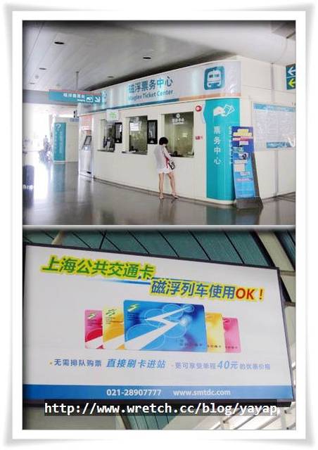 【上海】一路從浦東機場衝進市區!磁浮列車輕飄飄初體驗