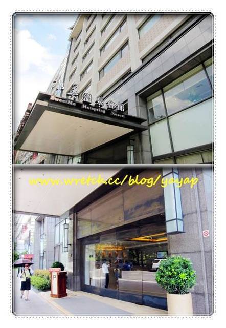 【台北】新北投水美溫泉會館,天氣冷冷泡個溫泉吧