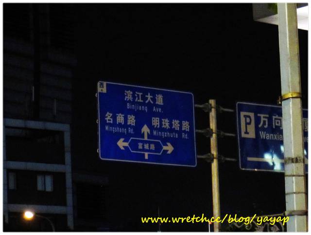 【上海】人潮洶湧的陸家嘴,來逛逛正大廣場&南濱江好美的夜景