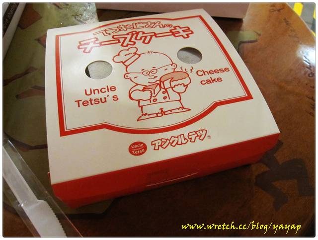 【美食】北車微風兩款超人氣起司蛋糕,Uncle Tetsu's & 貳樓不乖起司蛋糕 - 第9張圖 【美食】北車微風兩款超人氣起司蛋糕,Uncle Tetsu's & 貳樓不乖起司蛋糕
