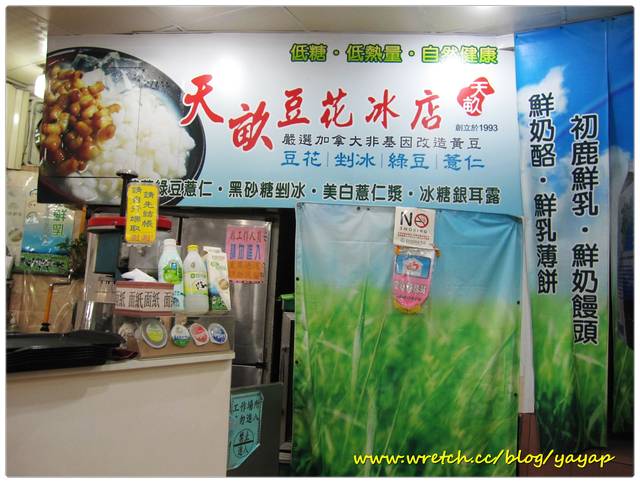 【美食】台北天母,絕活蔡牛肉麵&天畝豆花冰店