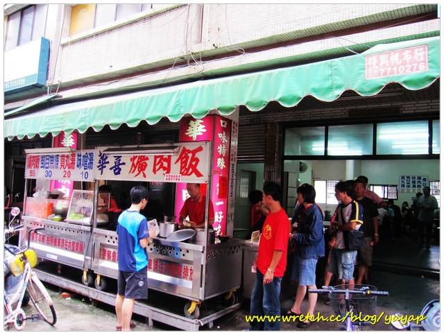 【美食】高雄美味的40年老店,華喜爌肉飯