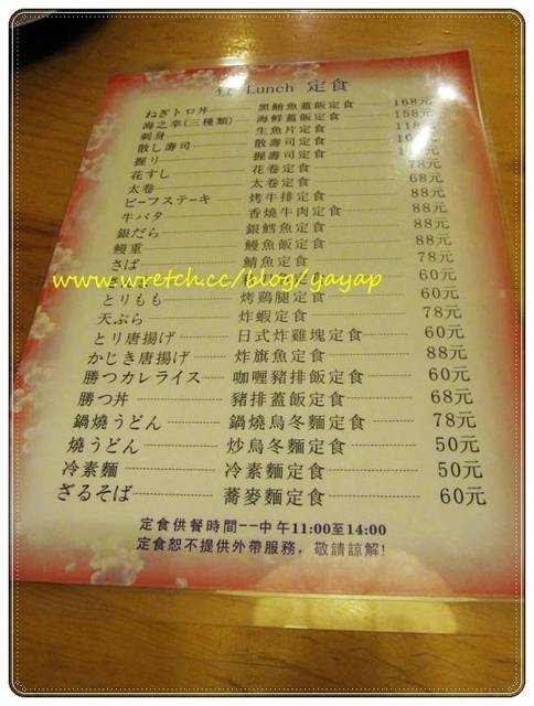 【上海】地鐵龍柏新村站,精緻的「酒吞」日本料理