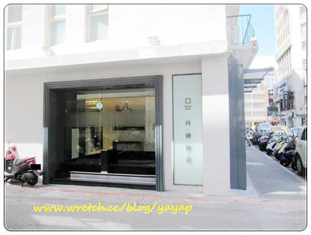 【住宿】有品質掛保證,台北丹迪旅店(天津店) - 第4張圖 【住宿】有品質掛保證,台北丹迪旅店(天津店)