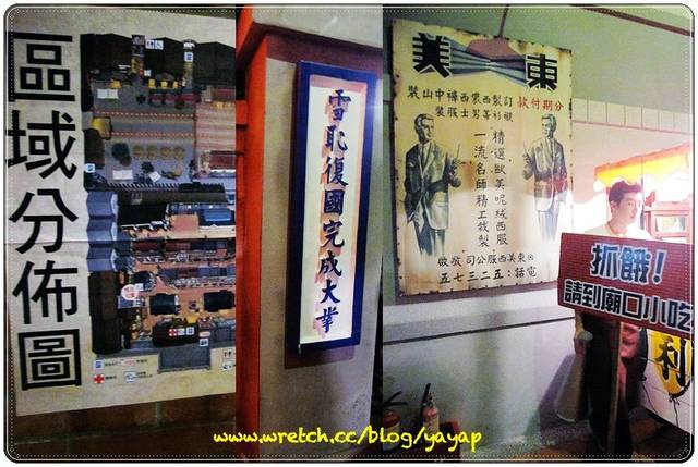 【南投】一起走進時光隧道探險吧!草屯寶島時代村
