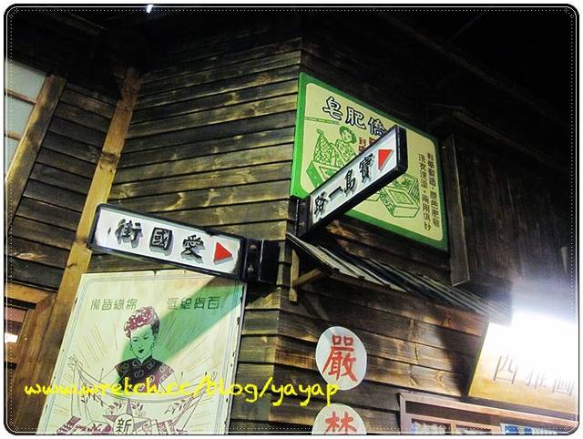 【南投】一起走進時光隧道探險吧!草屯寶島時代村