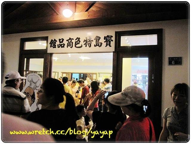 【南投】一起走進時光隧道探險吧!草屯寶島時代村
