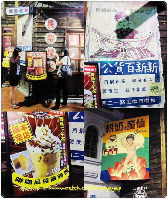 【南投】一起走進時光隧道探險吧!草屯寶島時代村