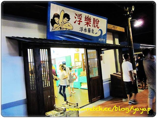【南投】一起走進時光隧道探險吧!草屯寶島時代村