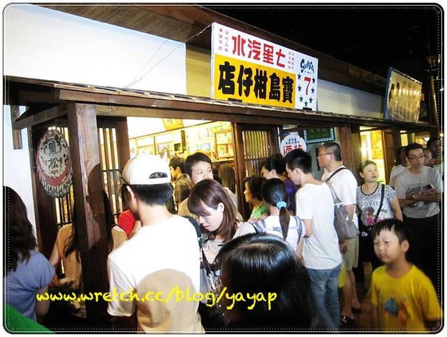 【南投】一起走進時光隧道探險吧!草屯寶島時代村