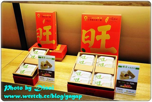 【甜食】來自台南的酥*酸*甜,台北秒鮮旺土鳳梨酥 - 第21張圖 【甜食】來自台南的酥*酸*甜,台北秒鮮旺土鳳梨酥