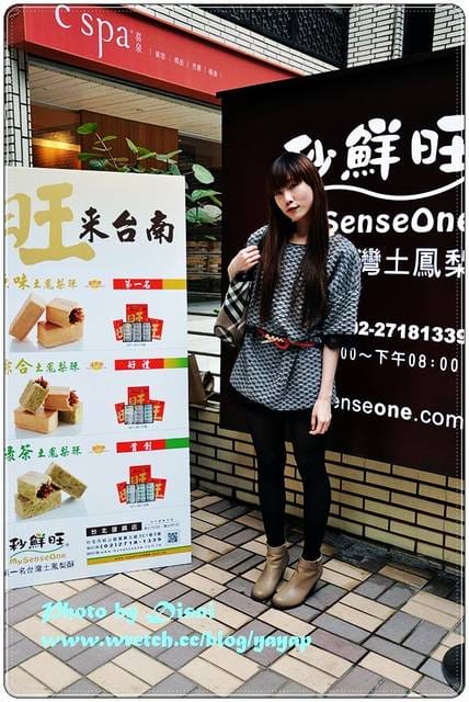【甜食】來自台南的酥*酸*甜,台北秒鮮旺土鳳梨酥 - 第9張圖 【甜食】來自台南的酥*酸*甜,台北秒鮮旺土鳳梨酥