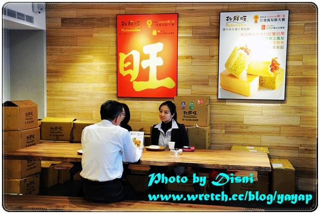 【甜食】來自台南的酥*酸*甜,台北秒鮮旺土鳳梨酥 - 第17張圖 【甜食】來自台南的酥*酸*甜,台北秒鮮旺土鳳梨酥