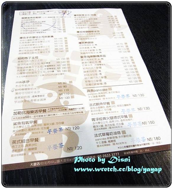 【美食】台北大直實踐旁,好滿足之推推鯊魚咬土司