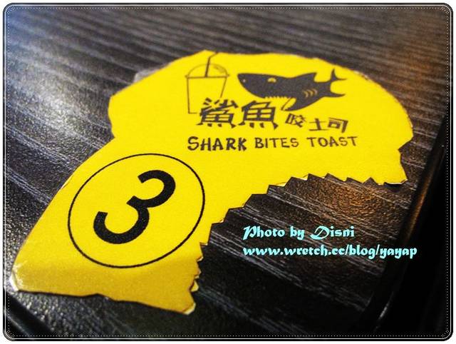【美食】台北大直實踐旁,好滿足之推推鯊魚咬土司