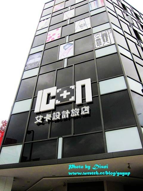 【高雄】充滿創意的青春色彩,新崛江住宿高雄艾卡設計旅店 - 第4張圖 【高雄】充滿創意的青春色彩,新崛江住宿高雄艾卡設計旅店