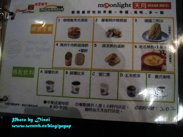 【台中】開車住宿就選Motel,天月人文休閒汽車旅館一次兩房型