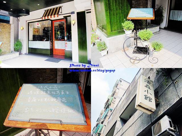 【美食】精緻美味的法式大餐,適合約會的台中法森小館 - 第5張圖 【美食】精緻美味的法式大餐,適合約會的台中法森小館