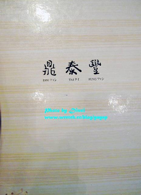 【上海】豫園商城旁豫城時尚,鼎泰豐初次見面在上海