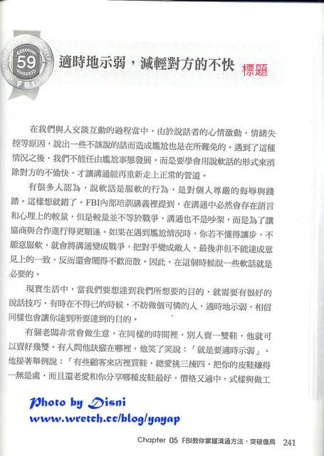 【私密書房札記】201306(上):任何角色、任何身分都要看的書 - 第5張圖 【私密書房札記】201306(上):任何角色、任何身分都要看的書
