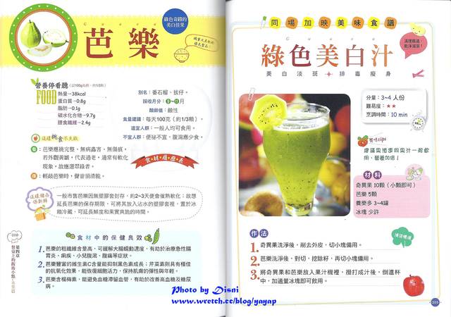 【私密書房札記】201306(上):任何角色、任何身分都要看的書 - 第13張圖 【私密書房札記】201306(上):任何角色、任何身分都要看的書