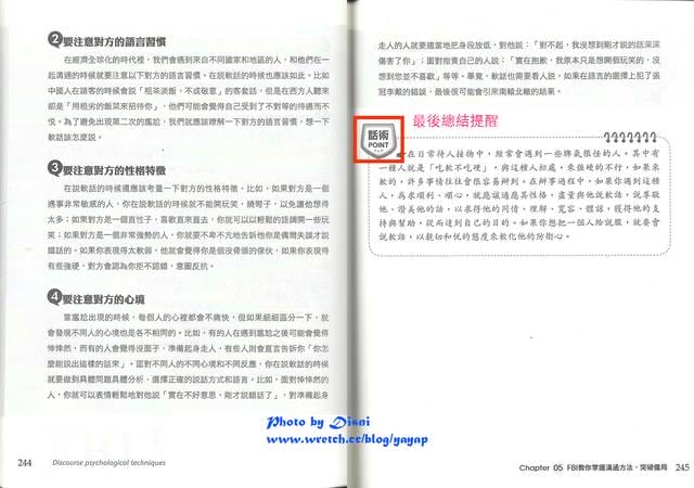 【私密書房札記】201306(上):任何角色、任何身分都要看的書 - 第7張圖 【私密書房札記】201306(上):任何角色、任何身分都要看的書