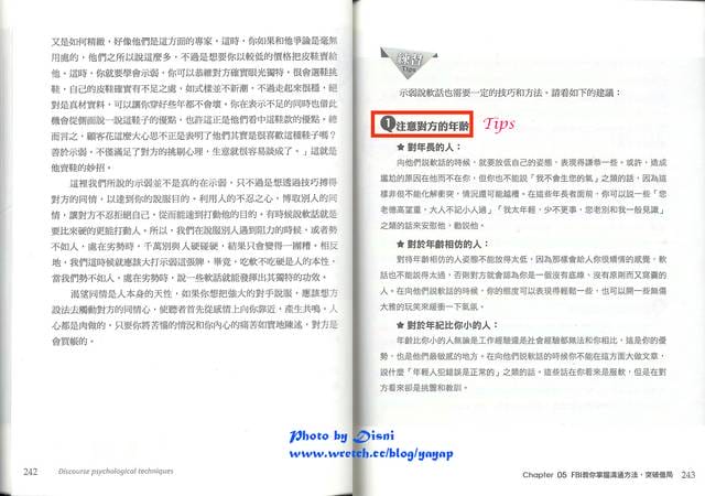【私密書房札記】201306(上):任何角色、任何身分都要看的書 - 第6張圖 【私密書房札記】201306(上):任何角色、任何身分都要看的書