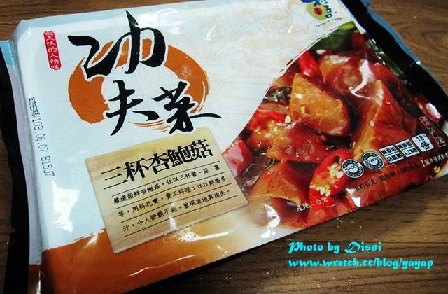 【Cook】村子口功夫菜,讓偷懶的我用半小時變出一桌菜 - 第15張圖 【Cook】村子口功夫菜,讓偷懶的我用半小時變出一桌菜